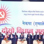 नेकपा एमालेको पार्टीमा ६ लाख ६२ हजार ९६१ सदस्य नाघ्यो, कुन प्रदेशमा कति ?